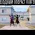 так и есть Tiktok Extaz