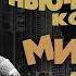 Михаил Задорнов Нью Йоркский концерт Юмористический концерт 1996