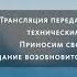 Заставка во время технических неполадок Катунь 24 7 05 2021