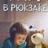 Новинки от Холли Вебб