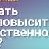 Владимир Моженков Вебинар Как оцифровать компанию и повысить бизнес ответственность сотрудников