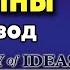 77 Ницше и ИСТИНА скептицизм и СВОБОДНЫЙ дух перевод Academy Of Ideas