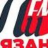 Рекламный блок Радио Пи FM Рязань 98 1 FM 18 02 2023