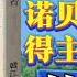 2024年诺贝尔文学奖得主韩江获奖作 素食者 三 亚洲唯一布克国际文学奖获奖作品 享誉全球的现象级杰作 锐利如刀锋 把整个人类社会推上靶场 纽约时报 21世纪15本重塑我们思想和写作的杰作书单