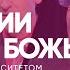 В сиянии славы Божьей Субботняя школа из ЗАУ