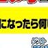 第1回 斉藤壮馬王選手権 ゲスト 野津山幸宏