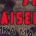 МОНГОЛИЯ УНГЕРНА В KAISERREDUX 1 БАРОН СОШЕЛ С УМА Hearts Of Iron IV By Blood Alone