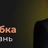 Жизнь разделилась на до и после особенныйребенок ппцнс поражение житьжизнь радостьвмелочах