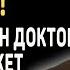 ЭТО ДОЛЖЕН УСЛЫШАТЬ КАЖДЫЙ Гениальный Биофизик Александр Степанов о здоровье и долголетии