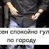 Эй красотуля Давай жениться