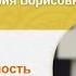 Любовная зависимость Как проявляется какие особенности Психолог Маркелова Виктория Борисовна