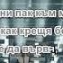 Grafa Sedemte Ezera Karaoke
