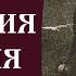 12 20 Игумения Арсения Жизнь и наставления SpasenieVoHriste