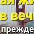 Слово Иисуса Христа Земная жизнь мост в вечность Простить врагов 11 11 23г Апостол Слова