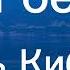 Премьера 2024 Ночи белые Игорь Кибирев