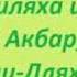 Ганчина дар ин олами вайрона намоз аст