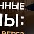 Бой с идолами сегодня Как укрепить веру в единого Творца 7 Заповедей Человечества Яаков Шатагин