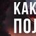 7 ПРОСТЫХ ПРАВИЛ Раскрываю Свой Секрет Достижения Целей