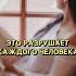 Самый разрушающий фактор в жизни каждого человека Духовная психология Shorts