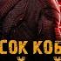 Фильм БРОСОК КОБРЫ СНЕЙК АЙЗ музыка OST 1 Vo Williams Just Getting Started