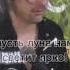 КиШ пУсТь ЛуНа НаМ сВеТиТ яРкО