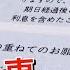 気づけば家を失う 誰にでも起こるローン破綻 しらべてみたら