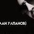 Zhamil Turan Сборник песен