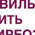 СЛАБОСТЬ СОНЛИВОСТЬ КАК ПРАВИЛЬНО ЛЕЧИТЬ ГИПОТИРЕОЗ Т4 И ИЛИ Т3 Врач эндокринолог Ольга Павлова