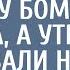 Провизор бесплатно дала больному бомжу лекарства а утром ее вызвали на ковер Но увидев нового шефа