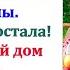 Чего развалилась как на курорте Сестре не собираешься помогать Подними свою задницу уже наконец