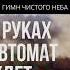 ГИМН ЧИСТОГО НЕБА 2 STALKER Stalker соловей Dayzrp музыка сталкер игры Stalker2