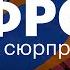 Джером Пауэлл обнадеживает рынки колебания цен на нефть и дивиденды российских компаний
