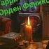 Гарри Поттер и Орден Феникса книги литература Bookpoint аудиокнига гаррипоттер джоанроулинг
