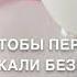 Для племянницы