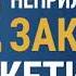 22 Непреложных закона маркетинга Аудиокнига глава 12 Закон расширения продуктовой линейки