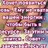 советотвселенной чтонапороге женатый бывшийпарень кармическиеуроки топ