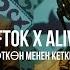 Aftok X Alive Өткөн менен кеткен Curltai Live