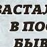 ПЕРЕД СВАДЬБОЙ ЗАСТАЛ НЕВЕСТУ В ПОСТЕЛИ С БЫВШИМ ИСТОРИИ ИЗМЕН АУДИОРАССКАЗ