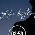 ხვიჩა მოდებაძე მამას 2025 Khvicha Modebadze Mamas New Song
