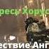 Сошествие Ангелов аудиокнига Ересь Хоруса Warhammer 40000