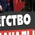 СРОЧНО ТРАМП ОТКАЗАЛ ЗЕЛЕНСКИЙ В ШОКЕ ПУТИН БОМБИТ КИЕВ ЕРМОЛАЕВ НОВЫЙ УЛЬТИМАТУМ ВОЙНЫ