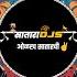 Satara Djs Present Nonstop Mashup Dj Remix कडक व जण र ड ज ग ण