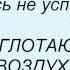 Слова песни Оригами Миллион Небесных Светил