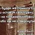 Помнить Бога и оставить свои грехи