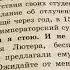 История 7 кл Тема Начало Реформации в Европе Обновление христианства 19 10 21