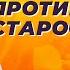 Сода лекарство против старости