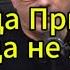 Армен Гаспарян сегодня Зрада Пришла Жители тысячами возвращаются в города подконтрольные РФ