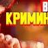 Вырезанные сцены КРИМИНАЛЬНОЕ ЧТИВО 1994 с комментариями Тарантино Русская озвучка