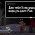 Ничего личного это просто работа Scarecrow Shortsgame Shorts Gaming прохождение инди игры