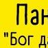 Пантоміма Бог дав нам руки від спільноти СКАРБ